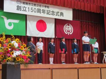 決意の言葉を発表する6年生