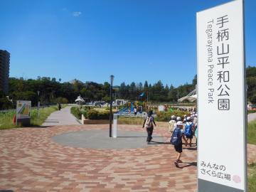 公園の入り口に手柄山平和公園の看板があります。