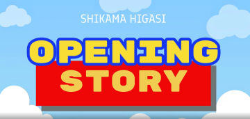 オープニングムービーの表紙