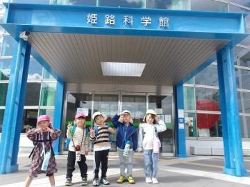 姫路科学館の前で園児が並んで記念撮影