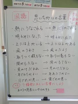 廊下のホワイトボード掲示（国語問題）