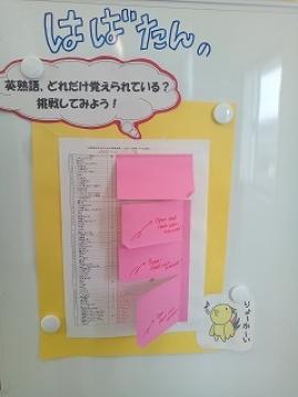廊下のホワイトボード掲示（英語問題）