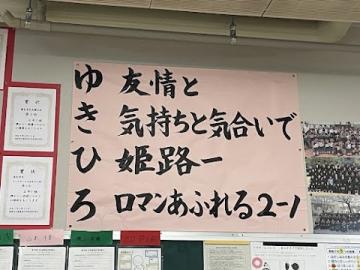 2年1組の学級掲示のようす