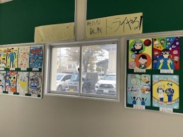 トライやる掲示物1