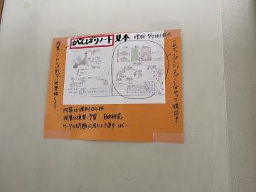 1年生授業の掲示2