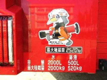 消防車のマークの写真