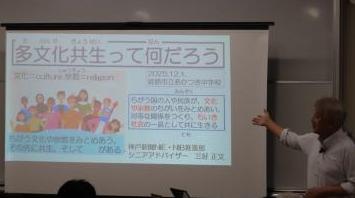 パソコンの資料を壁に写しながら、三好さんが多文化共生について説明している