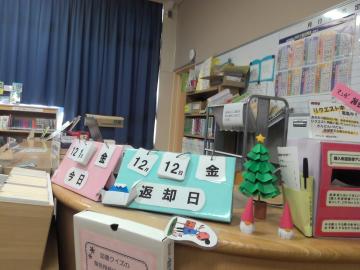 図書室のカウンターのようす