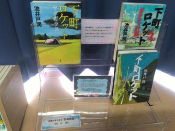 図書室に展示されている本