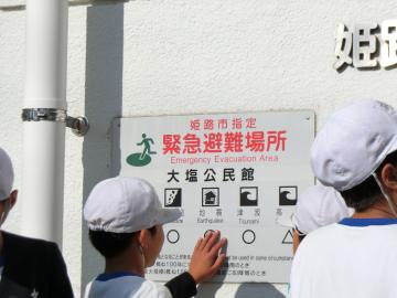 緊急避難場所を示す看板を見ているところ