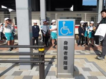 身体障害者のために設置された乗降場を見学しているところ