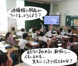 手を挙げて発表している様子。「体操服に血がついていたらどうしよう」などの吹き出しが写真の中にあります。