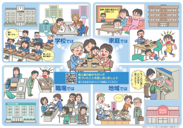 参考資料「ともに学ぶ」