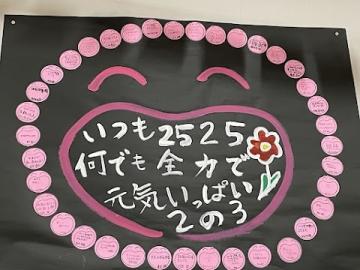 2年3組のクラス掲示