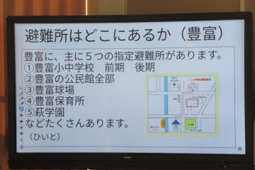 モニターに映し出される4年生が発表した資料の写真