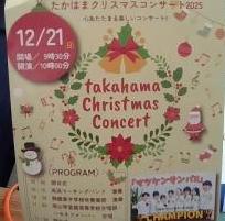 コンサートのチラシ