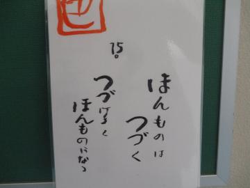 生徒が作ったカレンダー