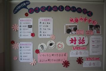 職員室前の掲示物　対話です