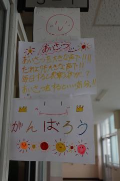 あいさつをがんばろう掲示です