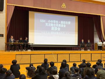 探究活動合同発表会の座談会の様子