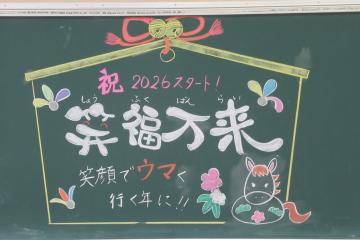 5年生教室の黒板の様子