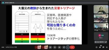 災害トリアージを説明する画面