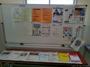 高校の入試情報や奨学金情報の掲示