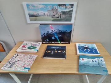 平和学習に向けての本