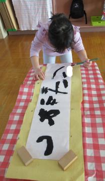 書き初めをするさらに別の園児の様子
