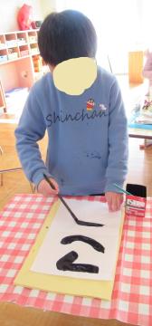 書き初めをする別の園児の様子