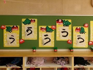 4歳児の書初めを壁面に掲示している写真
