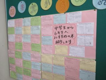 室内の掲示板に貼られた鹿谷中学校2年生によるおすすめ図書の紹介カードの様子