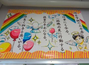 教室の後ろに掲示してある学級目標の様子。学級の3か条が書いてある。ひとつ目は何事にも全力。ふたつ目は後輩の手本になる。みっつ目は仲良く相手を思いやる、とそれぞれ書いています