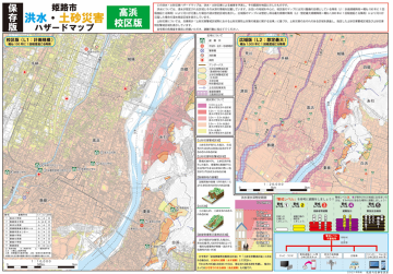 高浜小学校区のハザードマップ