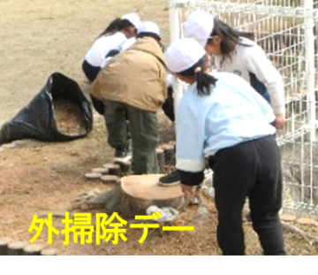 児童が運動場で草引きや落ち葉拾いをしているところ。