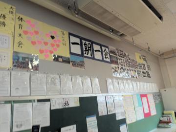 3年3組教室の後ろの掲示物のようす2