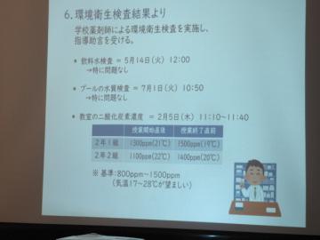 環境衛生検査の結果をまとめた画像