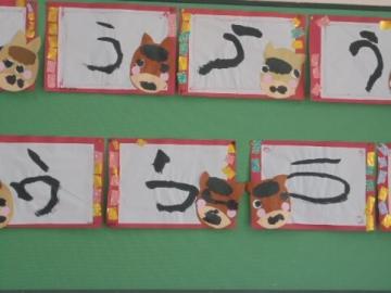 室内で掲示された3歳児の書初めの様子