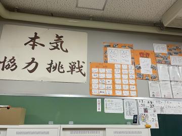 3年4組の後ろにある掲示物のようす