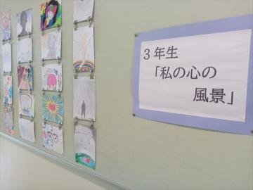 3年生の作品「私の心の風景」