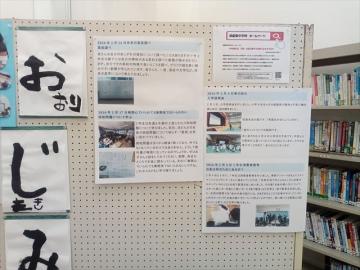 高浜公民館の掲示