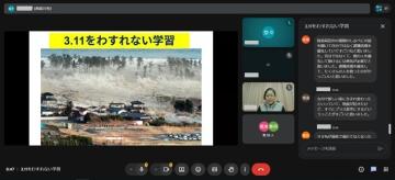 チャット欄に入力された感想がポップアップで流れるオンライン会議画面