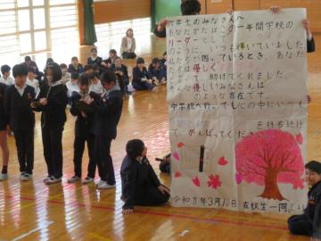 体育館で、完成した感謝状を6年生に披露する5年生の様子