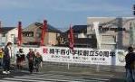 浜田交差点北に張られた50周年記念の幕