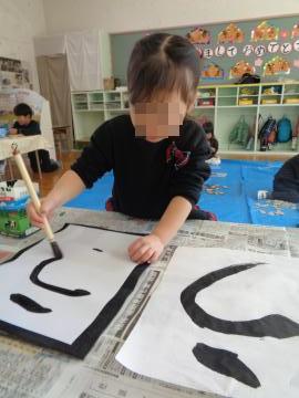 書初めをしてうの文字をかいている