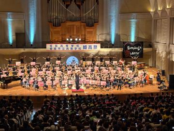 令和8年度姫高祭で演奏する様子10