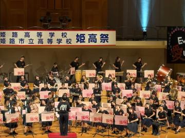 令和8年度姫高祭で演奏する様子7