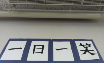 1年3組の学級目標の掲示物