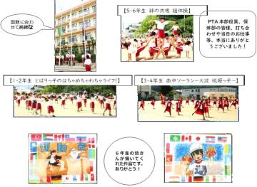 運動会の様子