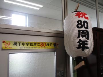 校長室に届いた提灯の様子